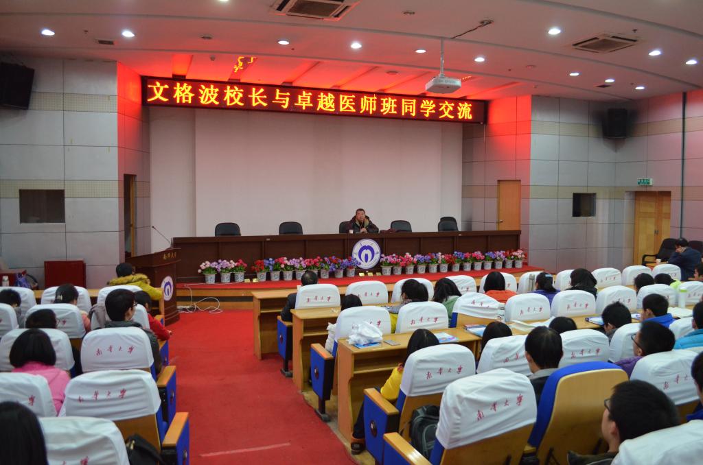 什么是卓越医师班 13pyg23urm.jpg