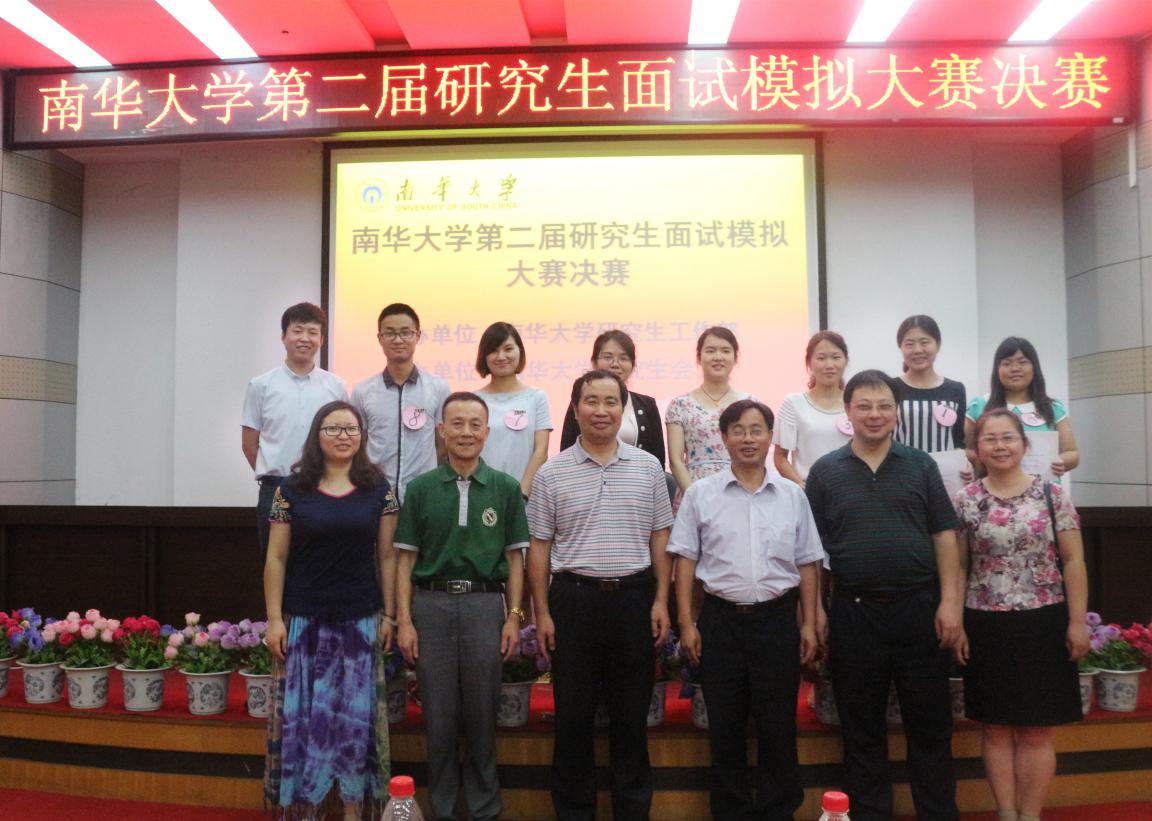 2008南华大学研究生矩阵论课程考试试题