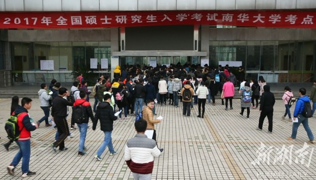 【新湖南】2017年硕士研究生开考 报名人数出