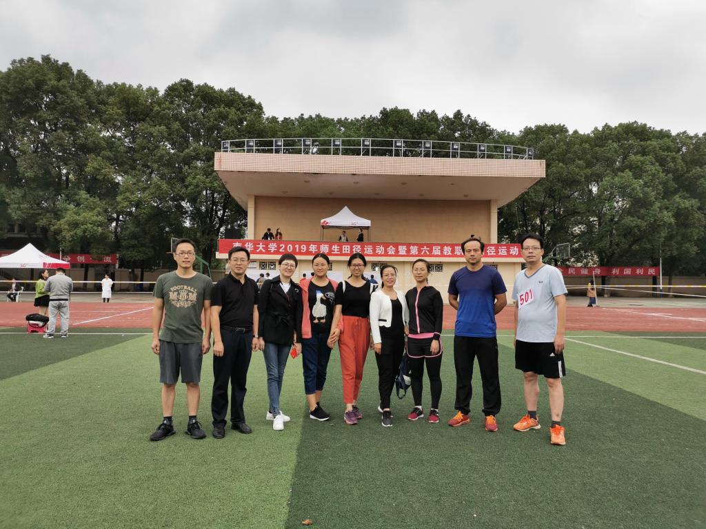 【精彩一线】公共卫生学院在2019年南华大学教职工运动会上捷报频传