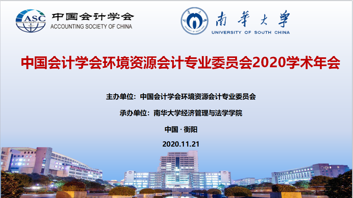 环境年会首页图片 环境年会首页图片