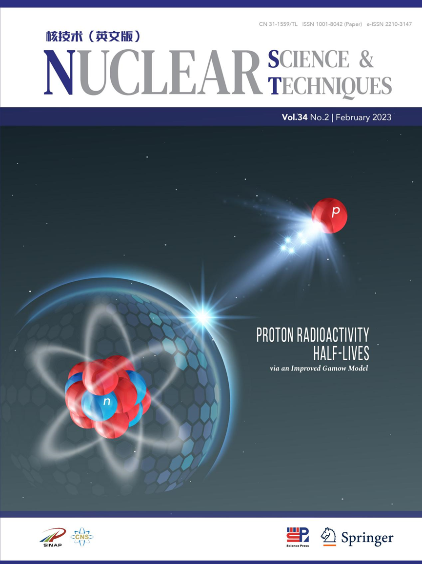 我校研究生最新研究成果入选《Nuclear Science And Techniques》封面论文-南华大学 - 新闻网