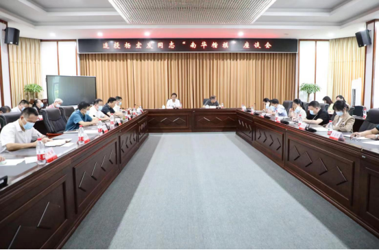 南华大学召开追授杨宏发同志“南华楷模”称号座谈会