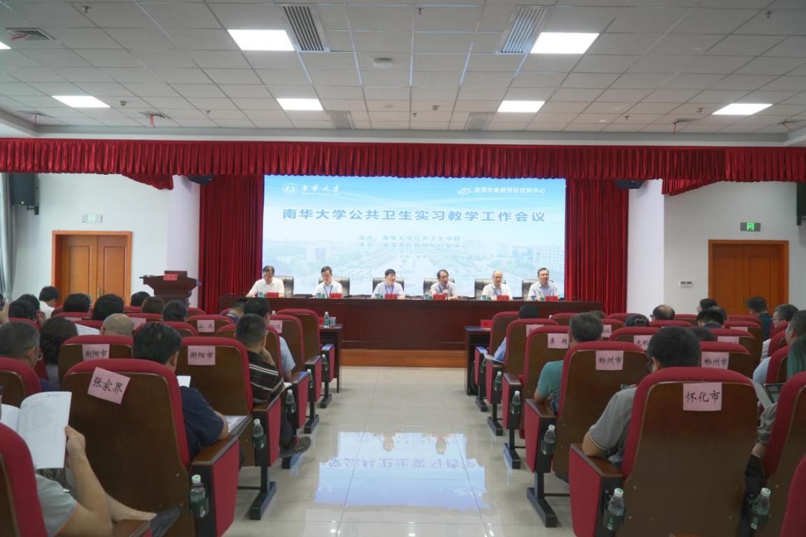 说明: 会议现场