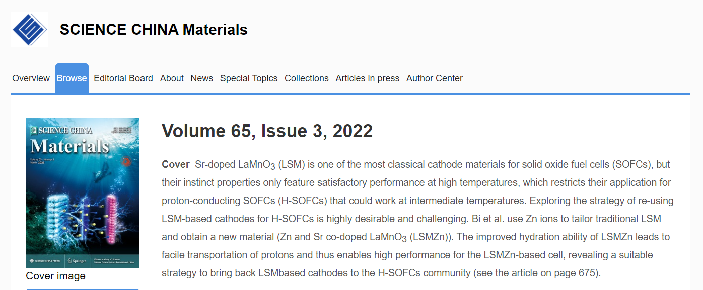 我校毕磊教授团队在燃料电池研究中取得一系列原创性成果