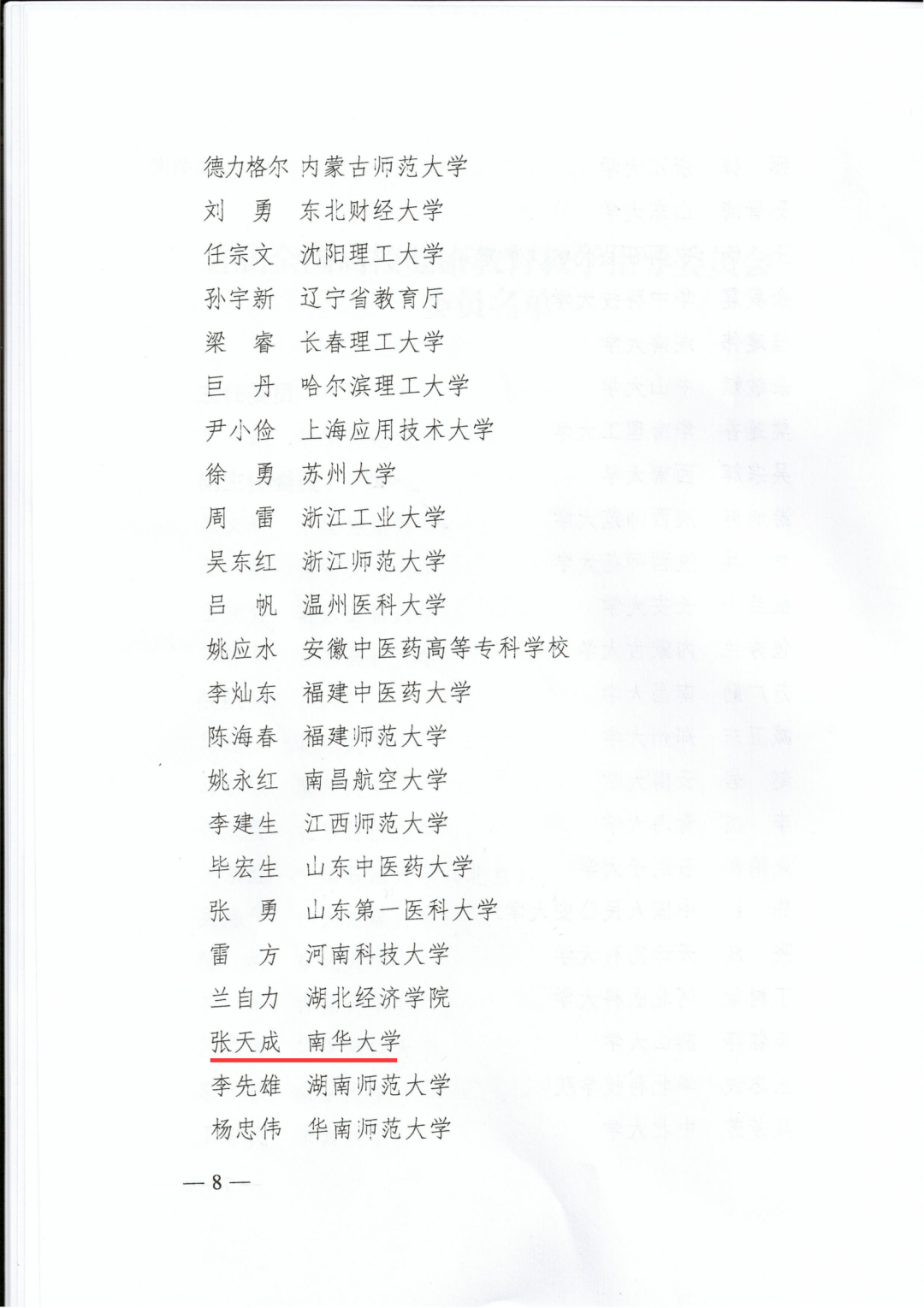 F5714