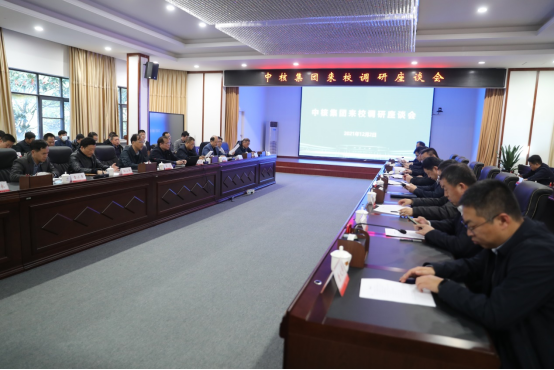 中核集团副总经理申彦峰一行来校调研