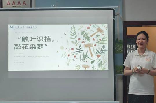 图为志愿者讲开展“触叶识植，敲花染梦”非遗拓染与科普课堂