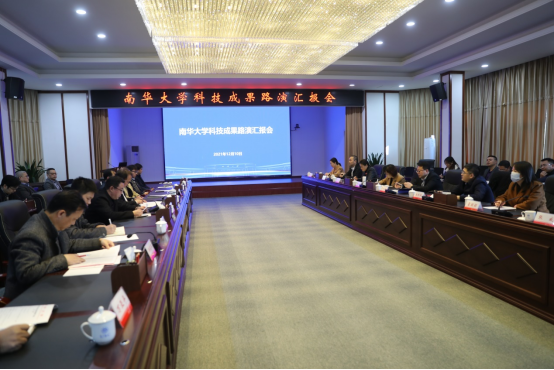我校举行科技成果路演汇报会