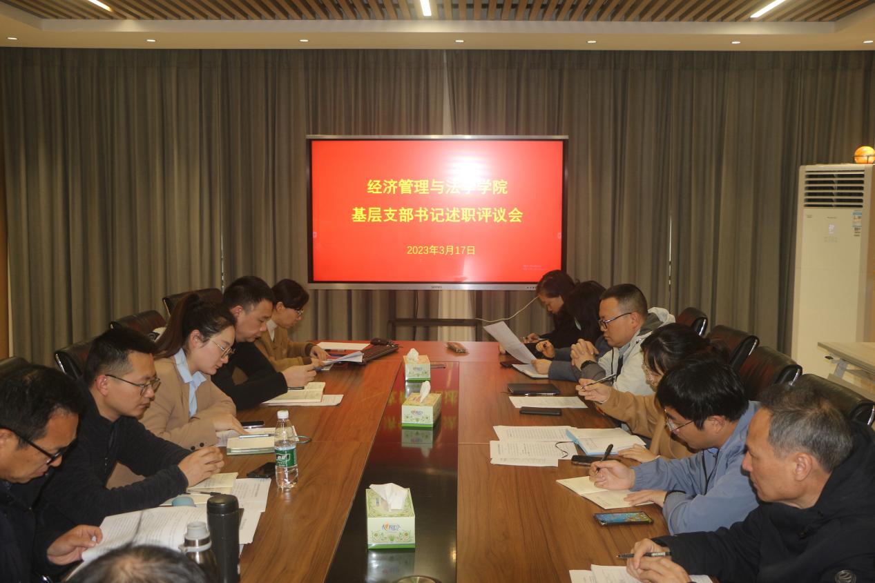 3月17日支部书记述职会 3月17日支部书记述职会