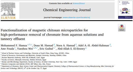 我校核科学技术学院韦悦周教授团队与埃及核材料机构合作研究取得重要成果