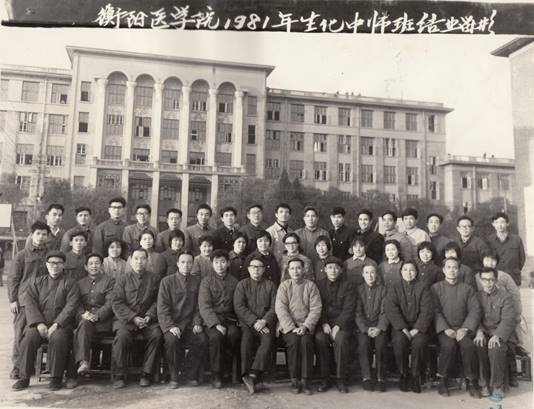 81年生化中师班