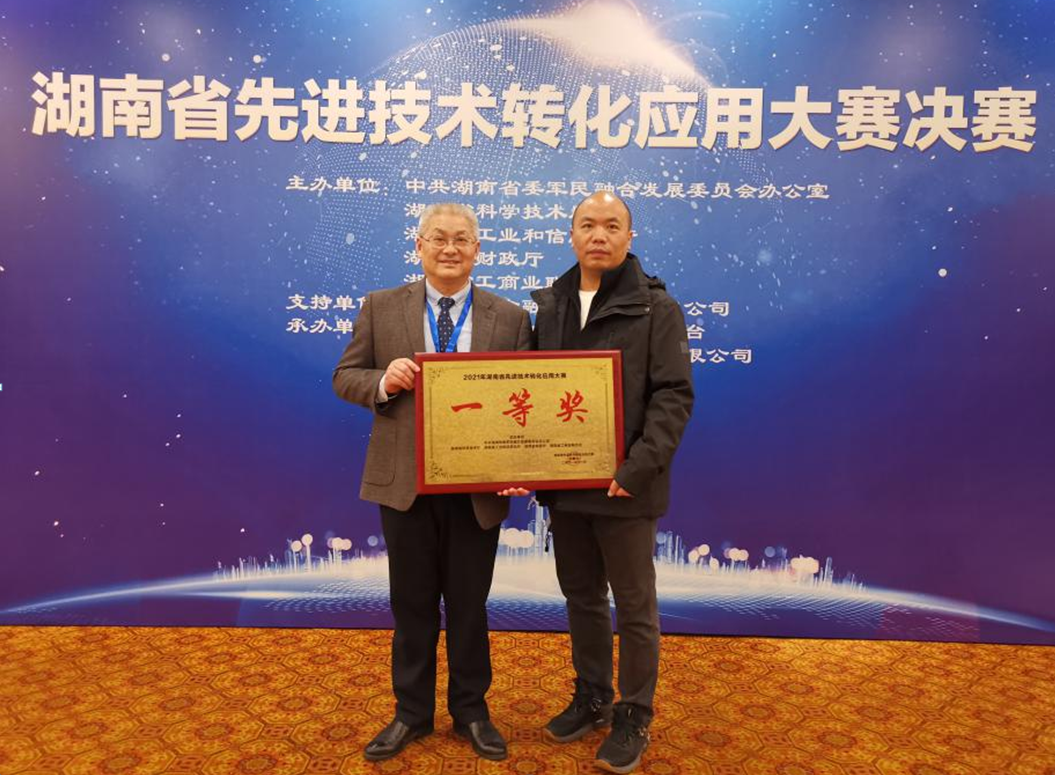 我校核科学技术学院团队申报的项目荣获湖南省先进技术转化应用大赛一等奖