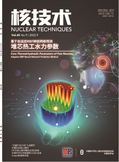 我校本科生在中国科技卓越期刊发表封面文章