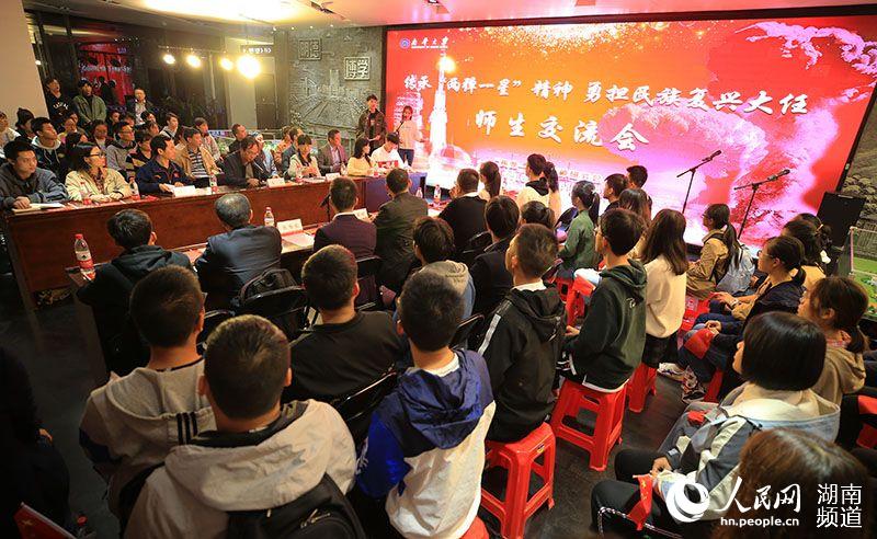 座谈会现场。南华大学供图。