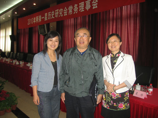 北京两弹一星历史研究会理事会会议现场
