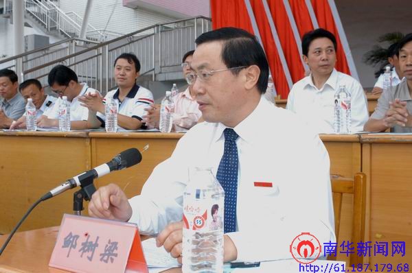 党委书记邹树梁主持典礼
